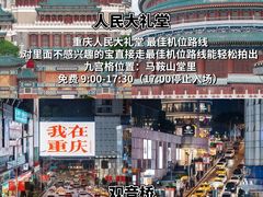 -人民解放纪念碑