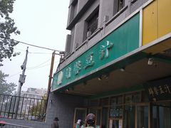 -锦馨豆汁(天坛路店)
