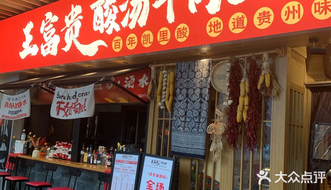 人生建议，都去吃滨江这家新开的贵州酸汤牛肉锅
