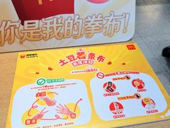 -麦当劳(杭州运河上街商业中心店)