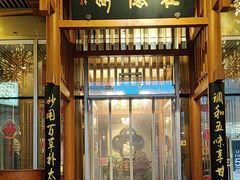 -庄隐阁(悠方广场店)