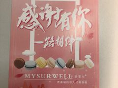 -麦雪尔甜品·生日蛋糕(新街口旗舰店)