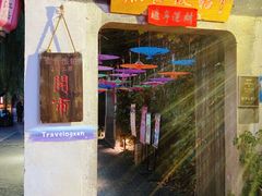 -鱼食饭稻·苏浙土菜17年老馆子(平江路店)