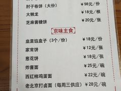 -鼎香润(德胜门内店)