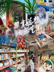 -故事馆手作综合体验馆