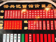 -裕兴记·三虾面(西北街总店)