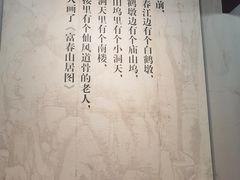 -黄公望隐居地