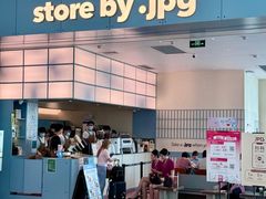 -JPG canteen(广州白云机场T2店)