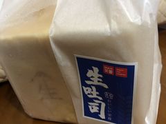 生吐司-笑蕾(长春路店)