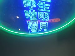 -向外鱼乐·土菜·虹鳟鱼