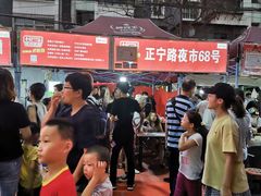 -清真老马家国华牛奶鸡蛋醪糟(正宁路店)