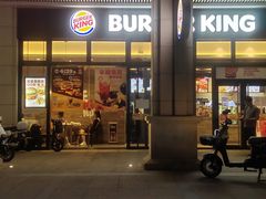 -汉堡王(华发中央公园店)