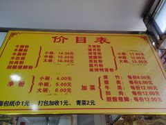 -超记粉店(阜民店)