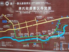 -蒋氏故居