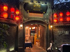 门面-院8里·少城记忆老川菜(宽窄巷子店)