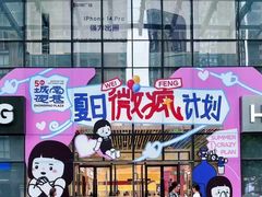 -中贸广场