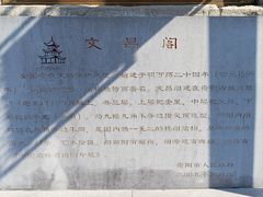 -文昌阁