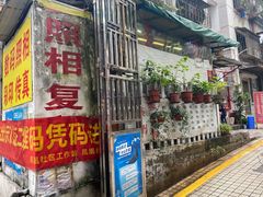 门面-小梁哥云吞面(黄贝岭店)