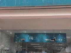 -福奈特洗衣洗鞋(芷江西路店)
