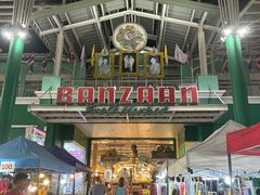 -班赞海鲜市场