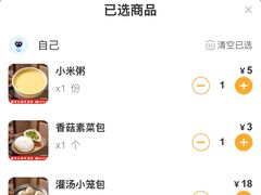 -面点王(桃源村分店)