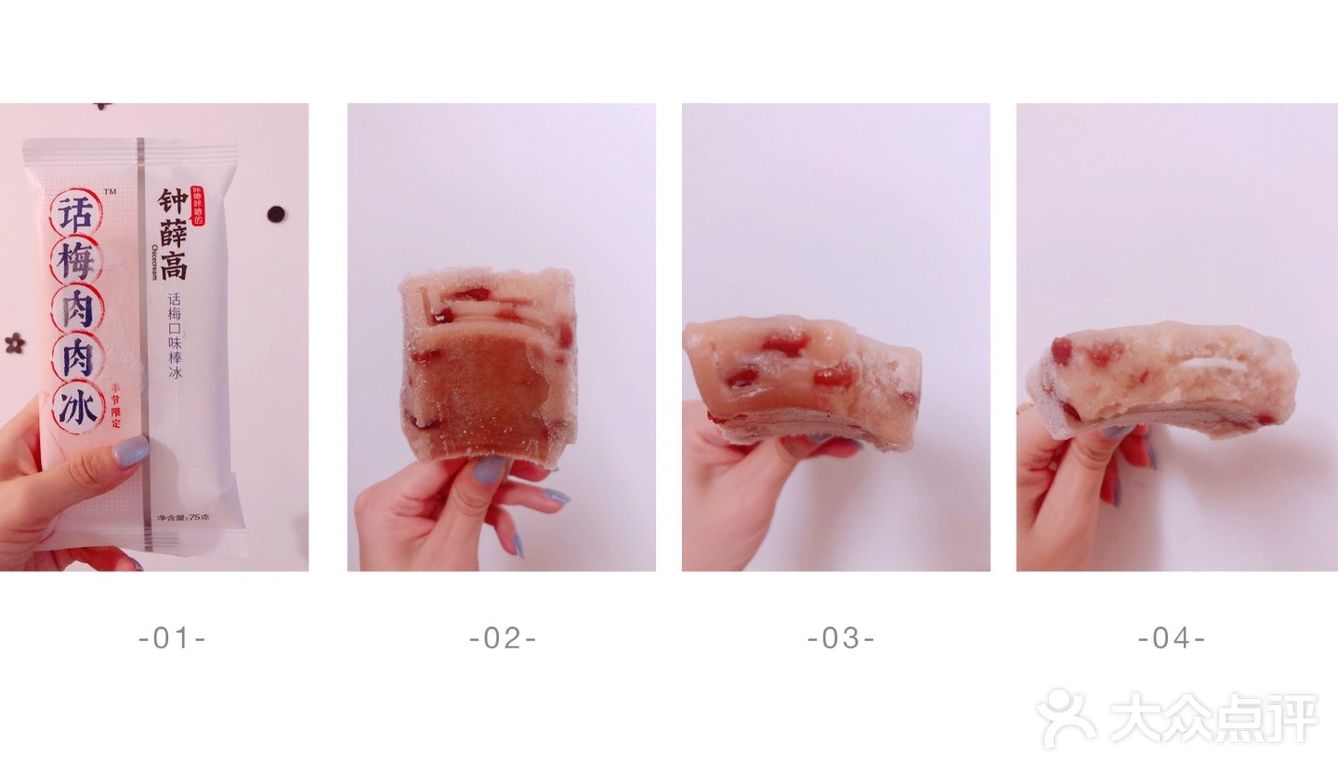夏季吃冰 ｜ 夏天的味道｜ 钟薛高