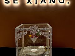 -色響火锅(恒隆广场店)