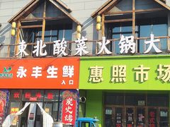 -呼兰河口湿地公园