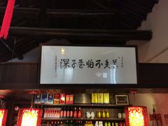 -三林本帮馆(中林街店)