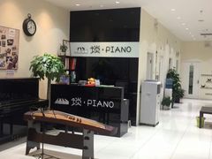 -谈·PIANO(金唐新光界店)