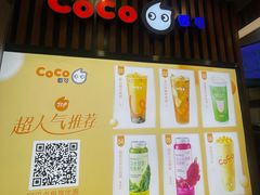 -CoCo都可(北新桥店)