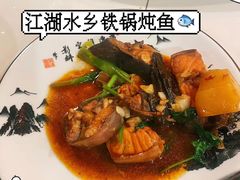 -江湖水乡铁锅炖魚(周庄嘉园店)