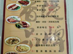 菜单-深井陈记烧鹅酒家(新填地街店)