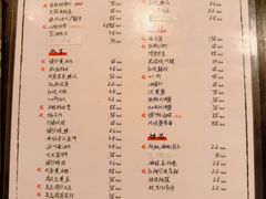 账单-三酉星·枫·山風与野菜(上海总店)
