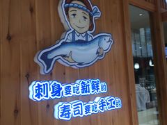 -林妈妈村·日式料理(宝山万达店)