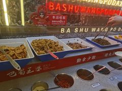 -巴蜀王婆大虾(南锣鼓巷店)