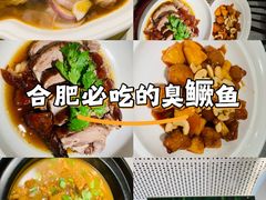 -刀板香·安徽菜(国购IFC店)