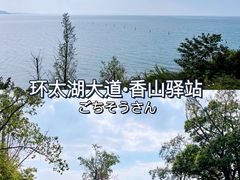-光福景区