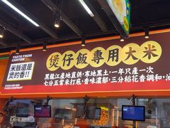 -赵财记·肠粉·煲仔饭(九龙城店)