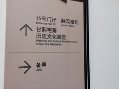 -南京市民俗博物馆(甘熙故居)