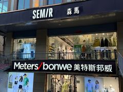 -特克斯八卦城