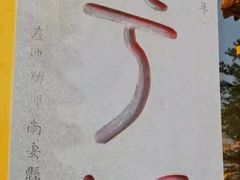 -安平桥