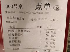 -双合园·海鲜水饺青岛菜(万佳广场店)