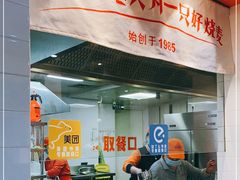 -景芳周大姐(国大城市广场店)