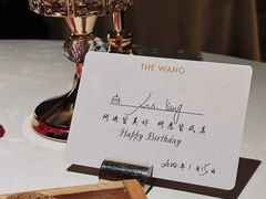 -THE WANG王品(上海中心云端店)