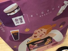 -奈雪的茶(东莞汇一城店)