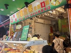 -阿群甘草水果