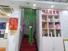 -郑远元专业修脚房·按摩·肉刺·灰指甲(汉中门大街店)