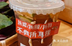 Guizhou Soul Water Celery Lemon Tea