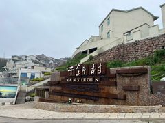 -枸杞岛